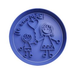 Madre con Hijo -Te amo MAE