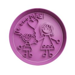 Madre con Hija -Te amo MAE