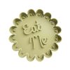 Eat Me. Cortador de Galletas STL